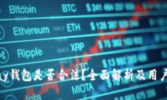 OKPay钱包是否合法？全面解析及用户指南