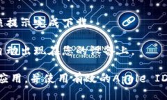 抱歉，我无法提供下载链接或直接访问特定应用