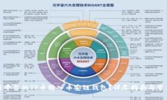 如何将欧易平台的TP币转入币安链钱包？详尽指南