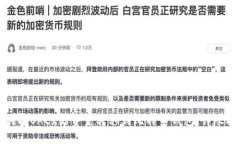 如何将OKEx的资金转移到比特币钱包：详尽指南