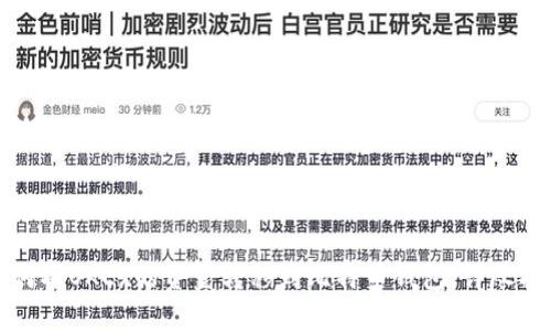 如何将OKEx的资金转移到比特币钱包:详尽指南