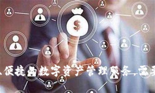 TPWallet成立于2019年，因此截至2023年，TPWallet已有大约4年的历史。它是一款加密货币钱包，旨在提供安全、便捷的数字资产管理服务。需要注意的是，具体的成立年份可能因品牌发展和更改而有所不同，建议查看其官方网站或官方公告以获取最新信息。