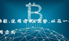在这篇文章中，我们将深入探讨TPWallet，包括其功