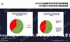 全面解析BitKeep钱包与TPWallet：选择最适合你的数