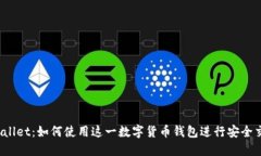 TPWallet：如何使用这一数字货币钱包进行安全交易