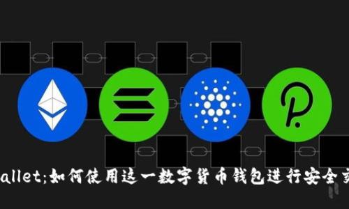 TPWallet:如何使用这一数字货币钱包进行安全交易?
