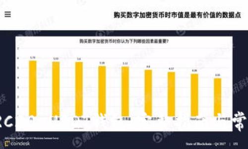 :
如何下载TRC20 USDT钱包:完整指南与常见问题解答