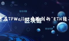 请注意：由于我无法提供实时的信息或在特定应