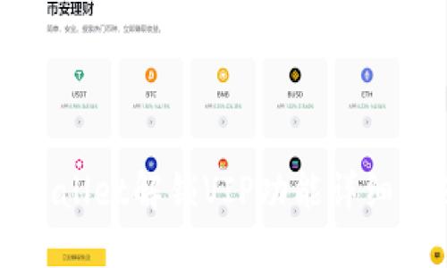TPWallet解锁VIP功能详细指南