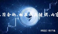 在这个回答中，我将为您提供一个易于理解且符