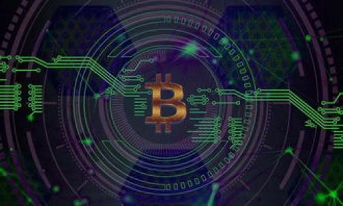   区块链钱包异地登录查询：如何保障资产安全与隐私？ / 

 guanjianci 区块链钱包, 异地登录, 资产安全, 用户隐私 /guanjianci 

---

## 内容主体大纲

1. **引言**
   - 区块链及其钱包的概念
   - 异地登录的背景与意义

2. **区块链钱包的基本知识**
   - 什么是区块链钱包？
   - 区块链钱包的种类（热钱包 vs 冷钱包）
   - 如何使用区块链钱包？

3. **异地登录对安全性的影响**
   - 异地登录定义及其风险
   - 如何识别异地登录？

4. **如何进行异地登录查询**
   - 各大区块链钱包的异地登录查询方法
   - 查询工具和服务的推荐

5. **提升异地登录安全性的策略**
   - 使用双重认证
   - 定期检查资产活动
   - 加强个人安全意识

6. **隐私保护与区块链钱包**
   - 区块链技术如何影响用户隐私
   - 如何在使用区块链钱包时保护隐私？

7. **未来发展趋势**
   - 区块链钱包的发展动态
   - 用户对异地登录的关注点变化

8. **总结**
   - 维护资产安全的重要性

---

## 内容详细描述

### 引言

区块链技术因其去中心化、透明和安全的特性而备受青睐。与之相伴，区块链钱包也逐渐成为用户管理数字资产的重要工具。随着我们进入一个数字化快速发展的时代，越来越多的用户开始使用区块链钱包进行资产管理、交易和投资。然而，异地登录的风险仍然是一个亟待解决的问题。用户在不同地点登录钱包时，如何保障资产安全和隐私，成为我们需要重点关注的内容。

### 区块链钱包的基本知识

首先，我们要清晰理解什么是区块链钱包。区块链钱包是用于存储和管理区块链资产（比如比特币、以太坊等）的工具。根据其设计和功能，区块链钱包主要分为两种类型：热钱包和冷钱包。热钱包是连接互联网的电子钱包，方便快捷，适合日常交易；而冷钱包是离线存储的设备，安全性高，适合长期存储资产。

使用区块链钱包也并不复杂，用户只需要在官方渠道下载钱包应用，按照指引进行注册并设置好密码和私钥，就可以开始使用。

### 异地登录对安全性的影响

所谓异地登录，指的是用户在非常规或不熟悉的地点登录其区块链钱包。由于区块链的去中心化特性，黑客可能会通过各种手段获取用户的登录信息，导致资产被盗。识别异地登录的风险举足轻重，一般来说，用户在登录时需关注设备的安全性、IP地址及其地理位置等。

### 如何进行异地登录查询

要查询是否发生了异地登录，各大区块链钱包通常都有相应的功能。用户可以登录钱包的官方网站或应用，进入安全设置，查看登录记录。一些第三方服务也提供查询功能，能够帮助用户识别不明的登录活动。

### 提升异地登录安全性的策略

针对异地登录的风险，用户可以采取多个安全策略。首先，开启双重认证（2FA）是非常有效的安全手段。通过绑定手机或邮箱，增加了黑客入侵的难度。此外，用户也应定期检查自己的资产活动，如发现异常交易立即采取措施。此外，定期更新密码、保持警觉是提升个人安全意识的关键。

### 隐私保护与区块链钱包

在区块链钱包上隐私保护同样重要。由于区块链是公开透明的，用户的交易记录可以被他人查看。为保护隐私，用户应该考虑使用类似混币服务的技术，来隐藏自身转账交易的路径。同时，在选择钱包服务时，需谨慎选择那些注重用户隐私的服务平台。

### 未来发展趋势

未来，随着区块链技术的不断发展，钱包的安全性、便利性和隐私保护能力将进一步提升。用户对异地登录的关注也将从单一的安全风险，逐渐扩展到对隐私的全面保障。因此，如何实现更高效的安全监测和用户隐私保护，将是行业发展的重要方向。

### 总结

在这个数字资产日益重要的时代，我们每一个人都在面临着维护自身资产安全的挑战，特别是在通过区块链钱包进行异地登录时。唯有重视这些风险，采取有效措施，才能更好地保障我们的财产安全与隐私。

---

## 七个相关问题

### 问题1：如何识别异地登录？

异地登录是指在一个不常用或者风险较高的地点访问区块链钱包。识别异地登录的策略包括查看设备信息、历史登录记录和地理位置。

### 问题2：异地登录的典型风险有哪些？

异地登录的典型风险包括账户信息被盗、资产被转移以及数据泄露等，这些风险可以通过各种手段来增强保护。

### 问题3：如何保障钱包的安全性？

保障区块链钱包安全性的手段包括使用冷钱包、开启双重认证、使用强密码，及时更新软件版本等。

### 问题4：在异地登录后应采取什么措施？

在异地登录后，如果发现异常，多进行资产检查，修改密码，并配置安全设置。及时向钱包支持团队反馈。

### 问题5：区块链钱包如何保护用户隐私？

区块链钱包可以通过技术手段如隐私币、混合交易等来保护用户的交易记录和身份信息，防止被他人追踪。

### 问题6：如果发现异地登录该如何应对？

若发现异地登录应立即更改登录信息，进行安全检查，并联系平台以确保账户未被进一步侵犯。

### 问题7：未来区块链钱包有哪些发展方向？

未来区块链钱包的发展方向包括技术的安全性提升、用户隐私的全面保障、服务多样化和用户体验的。

通过这些问题，可以更深入地了解如何应对异地登录所带来的挑战，同时也为用户提供了实用的解决方案。