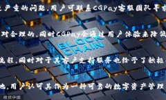 baiotiCGPay钱包：安全易用的数字资产管理工具/b