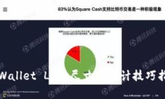 TPWallet Logo尺寸与设计技巧指南