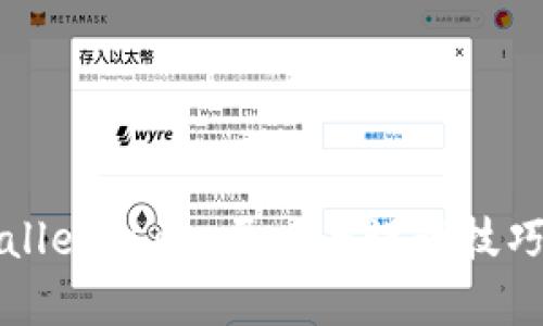 TPWallet Logo尺寸与设计技巧指南