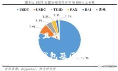 思考一个易于大众且的如何安全使用One钱包及区