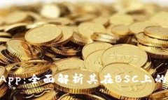 TPWallet App：全面解析其在BSC上的支持与应用