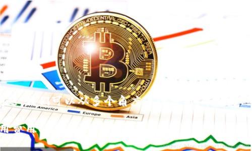 关于TPWallet是否收费的问题,我们可以从多个角度进行分析,下面是、关键词以及内容大纲的设置。
TPWallet收费情况解析:使用费用、交易手续费详解