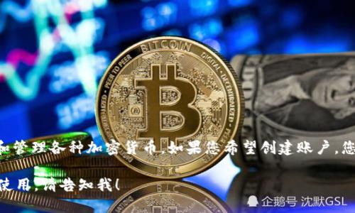 TPWallet 是一种区块链钱包，用户可以通过它来存储和管理各种加密货币。如果您希望创建账户，您需要下载相应的应用程序或访问其官方网站进行注册。

如果您想知道更多关于 TPWallet 的具体功能或如何使用，请告知我！