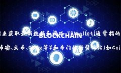 关于“TPWallet评估交易所”的具体信息，可能需要