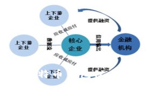 深入了解比特币钱包仪表板及其功能