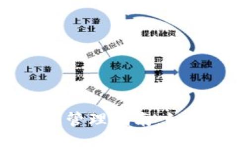 bias比特币钱包空间管理指南:如何高效利用存储资源