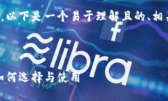 在区块链钱包的主题下，以下是一个易于理解且