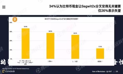 以太坊钱包APP完全指南:如何选择、使用与安全性分析