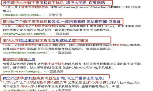 全面解析比特币钱包与地址的使用和安全性