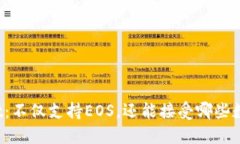 TPWallet：不仅支持EOS，还能接受哪些数字资产？