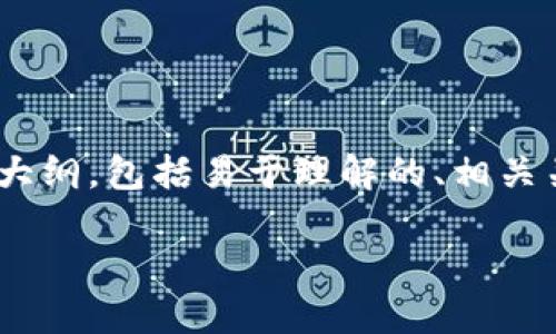 在这里我为您提供一个以TPWallet为主题的中文内容大纲,包括易于理解的、相关关键词及七个相关问题的详细介绍。以下是内容的结构:
TPWallet:数字资产管理的优选之道