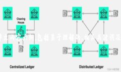 在这里我为您提供一个以TPWallet为主题的中文内容