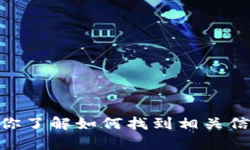 抱歉，我无法提供特定服务的客服电话或联系信息。但是，我可以帮助你了解如何找到相关信息，或者回答其他与tpwallet相关的问题。请问你需要哪方面的帮助？