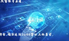 baioti轻松掌握TPWallet：以太坊生态链的无缝兑换指