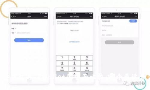 币安钱包与TPWallet的全面比较:哪个更适合你?