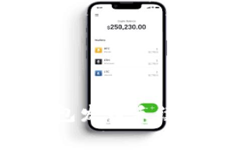 比特派钱包发币手续费全面解析