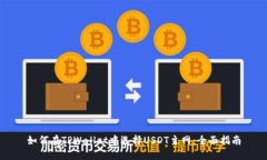 如何在TPWallet中选择USDT主网：全面指南