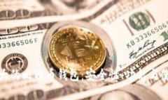 世界最大的比特币钱包：安全性、功能与使用教