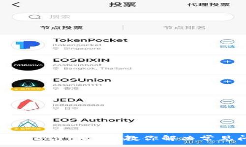 :
TPWallet 买 HTMoon 出错?教你解决常见问题的终极指南