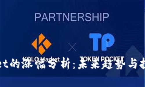 TPWallet的涨幅分析:未来趋势与投资策略