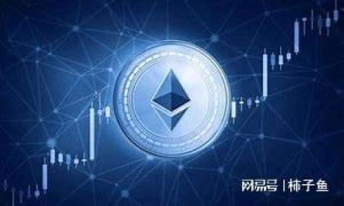 xiaotiTPWallet版本下载：快速获取区块链钱包的最佳方式/xiaoti
TPWallet, 区块链, 钱包下载, 数字资产/guanjianci

### 内容主体大纲

1. **什么是TPWallet**
   - TPWallet的定义
   - TPWallet的背景
   - TPWallet的核心功能

2. **TPWallet的下载和安装方式**
   - TPWallet的官方网站
   - 适用的平台（如iOS、Android、Windows、Web等）
   - 下载步骤详解
   - 常见问题与解决方案

3. **TPWallet的使用指南**
   - 创建新钱包流程
   - 导入已有钱包的步骤
   - 常规操作介绍（充值、转账、交易记录等）

4. **TPWallet的安全性分析**
   - TPWallet采用的安全措施
   - 如何保护自己的数字资产
   - 安全性常见误区

5. **TPWallet的优势与不足**
   - TPWallet的独特卖点
   - 竞争对手分析
   - 当前版本的不足之处

6. **TPWallet的社区与支持**
   - TPWallet的用户社区
   - 获取支持的渠道
   - 常见问题解答

7. **未来的发展与趋势**
   - TPWallet未来的更新计划
   - 区块链钱包的发展趋势
   - 对用户体验的影响

### 详细内容

#### 1. 什么是TPWallet

TPWallet的定义
TPWallet是一款近期在区块链领域备受关注的数字资产钱包。它支持多种主流区块链，并为用户提供了一种安全、便捷的管理方式。TPWallet不仅支持多种加密货币的存储、转账与广告投放，还具备资产追踪和统计分析等功能，满足用户不同的需求。

TPWallet的背景
随着区块链技术的发展，越来越多的用户开始关注数字资产的管理与安全。TPWallet应运而生，旨在为用户提供一个无缝、高效的数字资产管理解决方案。无论是新手还是资深的区块链用户，都能够通过TPWallet实现轻松管理自己的数字资产。

TPWallet的核心功能
TPWallet的核心功能包括多种加密货币支持、交易记录追踪、资产组合分析以及市场实时行情显示等。这些功能不仅提高了用户资产管理的效率，也为用户提供了更为全面的投资分析。

#### 2. TPWallet的下载和安装方式

TPWallet的官方网站
用户可以通过访问TPWallet的官方网站找到最新版本的下载链接。官方网站包含了钱包的所有信息，包括功能介绍、更新日志以及用户指南，有助于用户选择正确的版本进行下载。

适用的平台
TPWallet支持iOS、Android及Windows平台，确保用户在不同设备上都能够顺利体验到其提供的服务。同时，TPWallet还提供了Web版本，方便用户在电脑上进行管理。

下载步骤详解
在官网下载TPWallet的步骤如下：
1. 访问TPWallet官网
2. 根据设备选择对应的版本
3. 点击下载链接，等待下载完成
4. 根据提示进行安装，完成后即可以注册或登录进行使用。

常见问题与解决方案
在下载过程中，用户可能会遇到一些常见问题，如下载链接失效、安装失败等。解决这些问题通常需要检查网络连接、选择合适的操作系统版本，或者查看用户论坛以获取帮助。

#### 3. TPWallet的使用指南

创建新钱包流程
创建新钱包的过程非常简单，用户只需下载并安装TPWallet后，启动应用程序，按照提示选择“创建新钱包”，设置密码，并记录好助记词，安全保管后即可成功创建一个新的数字钱包。

导入已有钱包的步骤
如果用户已经拥有其他钱包，也可以通过导入助记词或私钥的方式，快速将资产转入TPWallet。其中，用户需要确保私钥和助记词的安全性，避免信息泄露。

常规操作介绍
TPWallet支持多种常见操作，包括：
- 充值：用户可以通过多种方式向钱包中充值加密货币。
- 转账：选择想要转账的币种，输入地址及金额，即可完成转账。
- 交易记录：用户可以随时浏览自己的交易历史，便于管理资产。

#### 4. TPWallet的安全性分析

TPWallet采用的安全措施
TPWallet采取了多种安全措施，包括多重签名、冷钱包存储以及双重身份验证等。这些措施能够有效抵御黑客攻击，保障用户的数字资产安全。

如何保护自己的数字资产
用户除了依靠TPWallet的安全措施外，还需自觉维护自己的安全，例如不向他人泄露助记词、不随便下载未知来源的应用程序等。

安全性常见误区
一些用户可能会对钱包安全性产生误解，如认为只要使用知名钱包就安全。然而，钱包的安全性涉及到多个方面，包括用户个人操作习惯，需引起重视。

#### 5. TPWallet的优势与不足

TPWallet的独特卖点
TPWallet凭借其良好的用户体验、多币种支持及强大的安全性等优势，在市场上占据了一席之地。同时，其更新频率高，时刻跟进用户需求，持续产品。

竞争对手分析
在区块链钱包市场上，TPWallet的主要竞争对手包括Trust Wallet、MetaMask等。每个钱包都有自身的特色功能与目标用户群体，TPWallet通过用户反馈不断改善其服务。

当前版本的不足之处
虽然TPWallet在多个方面表现出色，但也有提升空间，特别是在用户界面的友好性和新用户引导方面，仍需不断，以便吸引更多的用户使用。

#### 6. TPWallet的社区与支持

TPWallet的用户社区
TPWallet拥有一个活跃的用户社区，用户可以在社区中分享使用经验、提供反馈或寻求帮助。这种互动有助于产品的改进与用户的成长。

获取支持的渠道
用户可以通过TPWallet官方论坛、社交媒体以及客户支持邮箱获得支持。在这些渠道上，用户可以提出问题，获取技术支持或咨询返回。

常见问题解答
常见问题包括“如何找回账户？”、“如何更新软件？”等，TPWallet提供了详细的FAQ，帮助用户快速解决问题。

#### 7. 未来的发展与趋势

TPWallet未来的更新计划
TPWallet开发团队正在积极开发新功能，近期计划将支持更多的交易对、增加DeFi功能及完善用户安全机制，力求为用户提供更好的体验。

区块链钱包的发展趋势
区块链钱包作为数字资产的重要管理工具，预计将持续增长。未来，数字钱包的安全性、用户体验以及多种支付方式的集成将是市场的主要趋势。

对用户体验的影响
随着数字资产管理需求的增加，TPWallet将竭力改善用户体验，关注用户反馈，不断其产品，以适应时代的发展与变化。

### 相关问题

1. TPWallet适合哪些类型的用户？
2. 如何确认TPWallet的下载安全性？
3. TPWallet的最高安全设置是什么？
4. 有哪些成功案例可以说明TPWallet的优势？
5. TPWallet的客户服务反应如何？
6. 使用TPWallet是否需要支付手续费？
7. TPWallet未来的风险与挑战是什么？

上述问题将在后续内容中逐一详细介绍。请问您希望我从哪一问题开始进行详细的介绍呢？