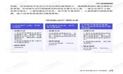 数字钱包与比特币的区别：全面解析数字货币的