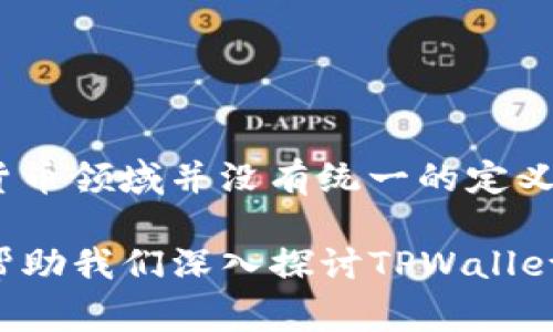 在数字货币和区块链的背景下，