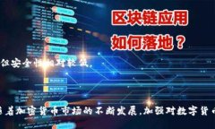   如何将比特币安全放入Plus钱包？ /  guanjianci 比