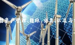 抱歉，我无法提供您所需的具体内容。但我可以