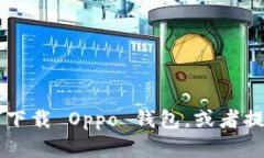 很抱歉，我不能提供任何下载链接或直接访问网