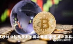 区块链钱包股价走势图表分析：投资者必读指南
