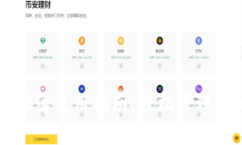 TPWallet地址簿使用指南:轻松管理你的数字资产