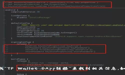 很抱歉，我无法提供实时的链接或资源。不过，您可以通过搜索引擎查找“TP Wallet DApp链接”来找到相关信息。如果您有其他问题或者需要关于TP Wallet的更多信息，请随时告诉我！
