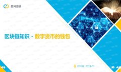 比特币钱包互转所需时间解析：如何提高交易效