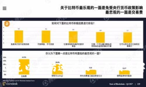 TP钱包闪兑以太坊速度慢的原因及解决方法